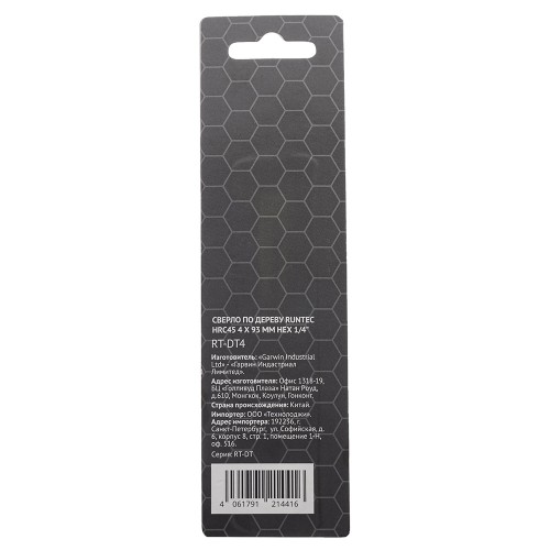 RUNTEC RT-DT4 Сверло по дереву Runtec HRC45 4 x 93мм HEX 1/4" RUNTEC RT-DT4 Сверло по дереву Runtec HRC45 4 x 93мм HEX 1/4"