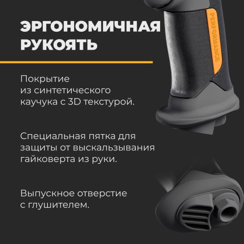 RUNTEC RT-IWP1300 Гайковерт ударный пневматический RUNTEC PRO 1/2", 1300Нм RUNTEC RT-IWP1300 Гайковерт ударный пневматический RUNTEC PRO 1/2", 1300Нм
