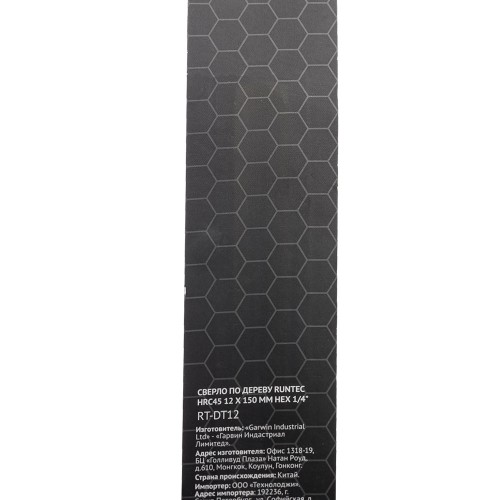 RUNTEC RT-DT12 Сверло по дереву Runtec HRC45 12 x 150мм HEX 1/4" RUNTEC RT-DT12 Сверло по дереву Runtec HRC45 12 x 150мм HEX 1/4"
