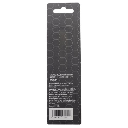 RUNTEC RT-DT5 Сверло по дереву Runtec HRC45 5 x 105мм HEX 1/4" RUNTEC RT-DT5 Сверло по дереву Runtec HRC45 5 x 105мм HEX 1/4"