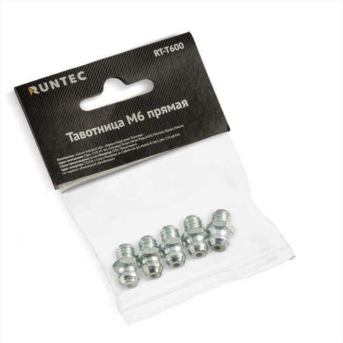 RUNTEC RT-T600 Тавотница M6 прямая, комплект 5 штук RUNTEC RT-T600 Тавотница M6 прямая, комплект 5 штук